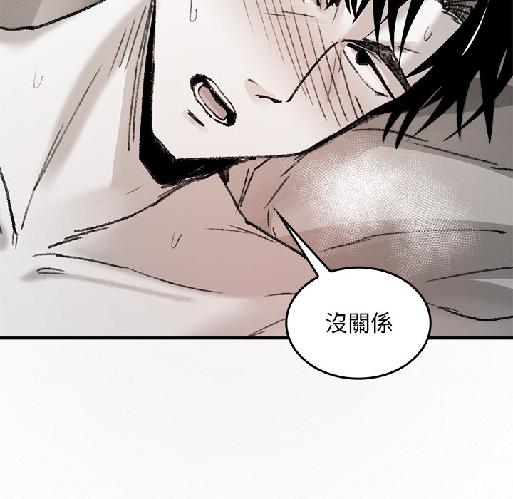 【Suhwa，GYU】我和叔叔互换灵魂！？10 - Page 121