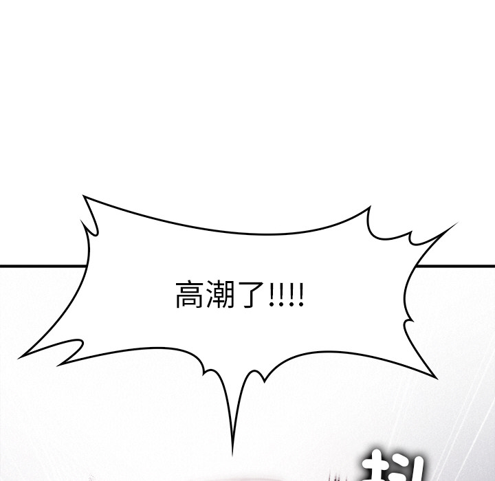 【Suhwa，GYU】我和叔叔互换灵魂！？10 - Page 150