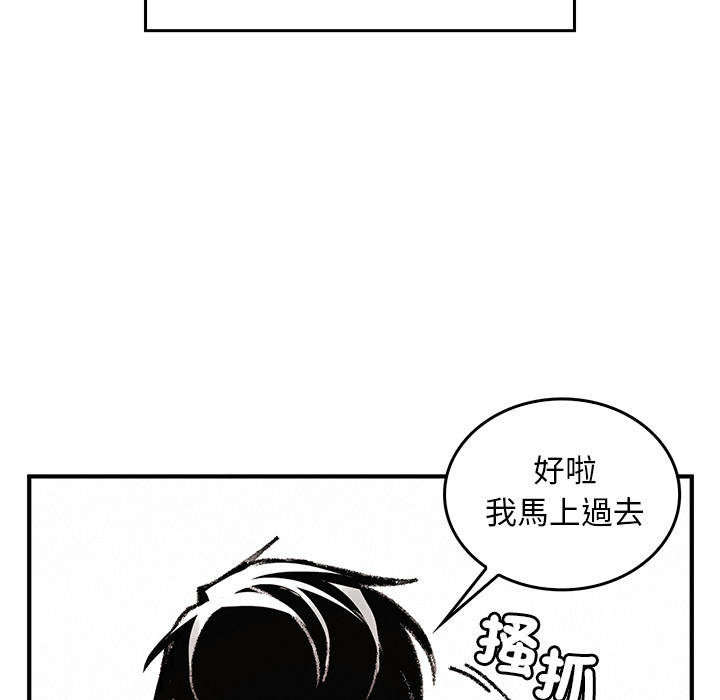 【Suhwa，GYU】我和叔叔互换灵魂！？10 - Page 171