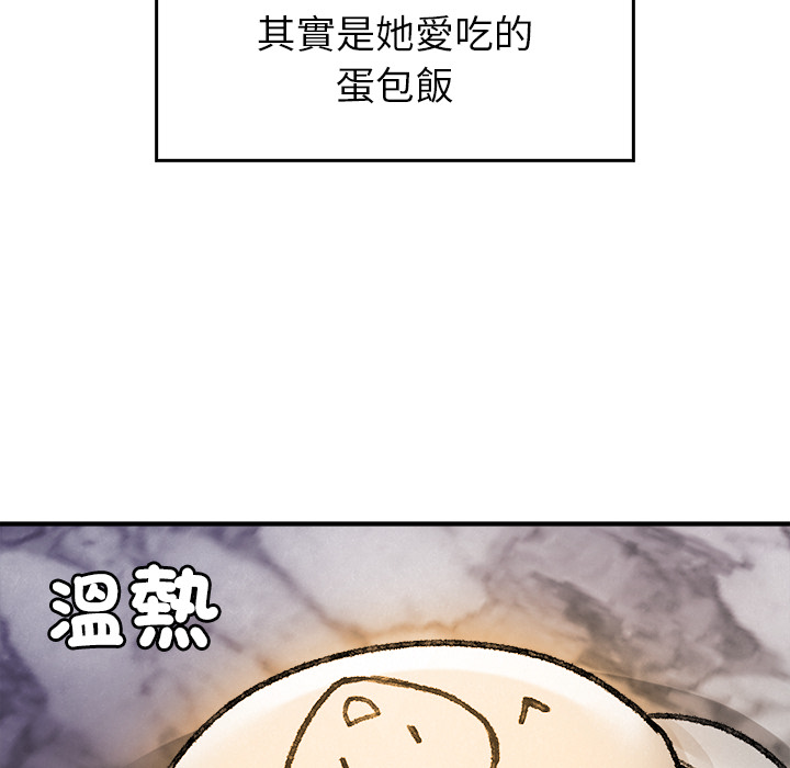 【Suhwa，GYU】我和叔叔互换灵魂！？10 - Page 174