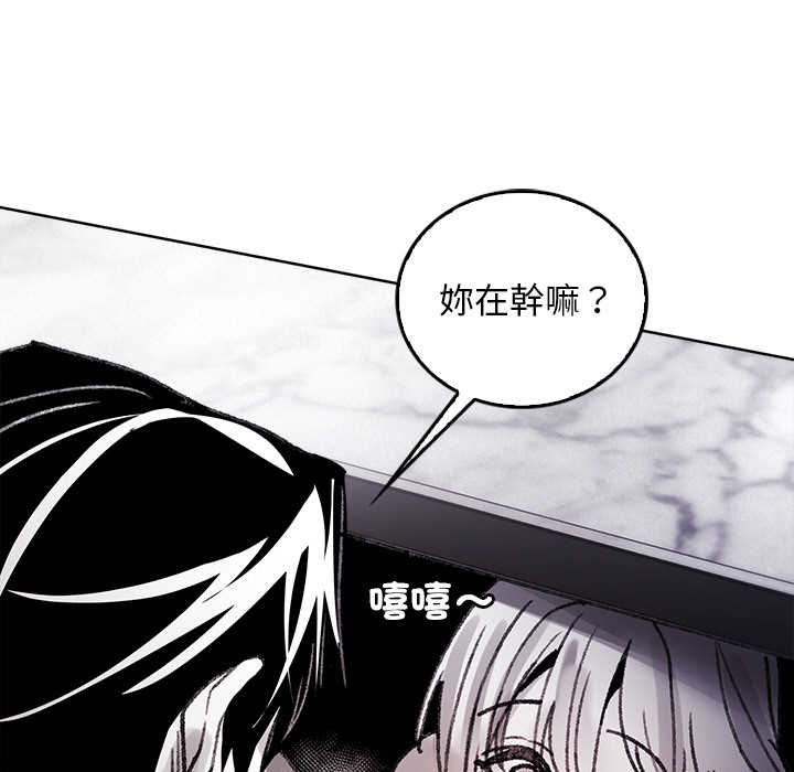 【Suhwa，GYU】我和叔叔互换灵魂！？10 - Page 181