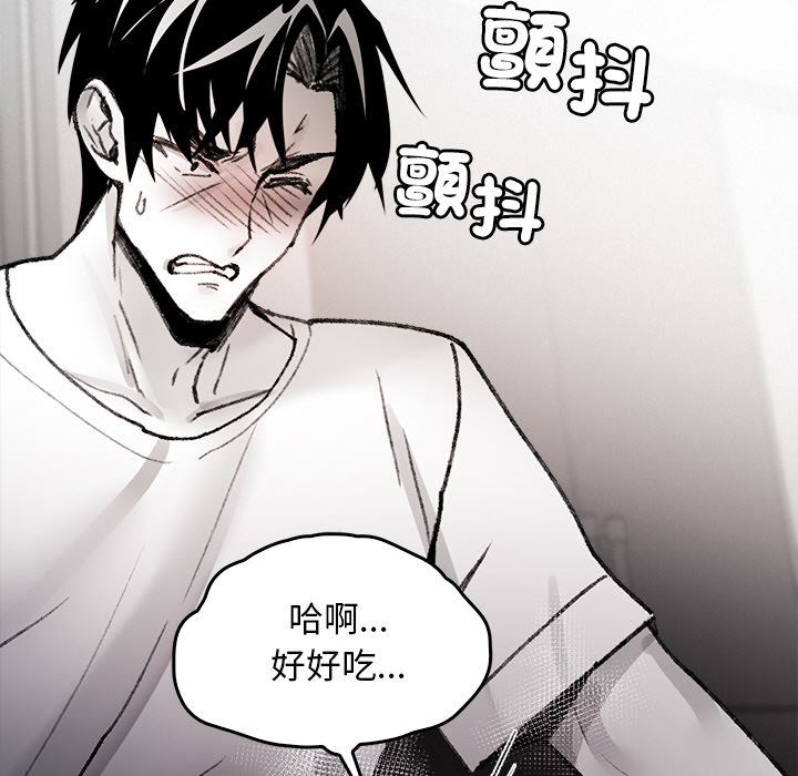 【Suhwa，GYU】我和叔叔互换灵魂！？10 - Page 189