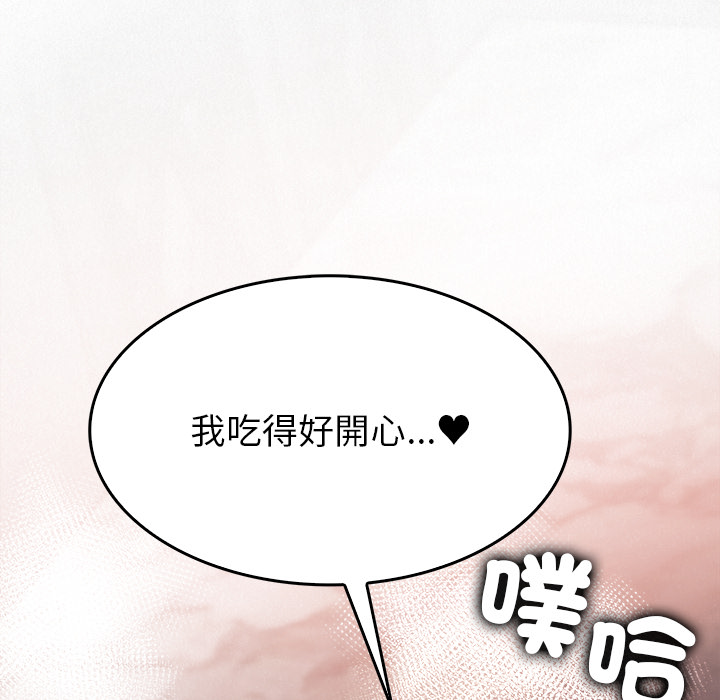【Suhwa，GYU】我和叔叔互换灵魂！？10 - Page 199