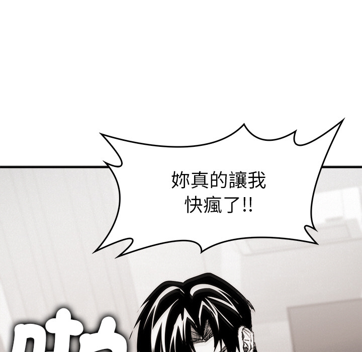 【Suhwa，GYU】我和叔叔互换灵魂！？10 - Page 21