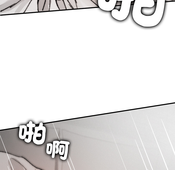 【Suhwa，GYU】我和叔叔互换灵魂！？10 - Page 24