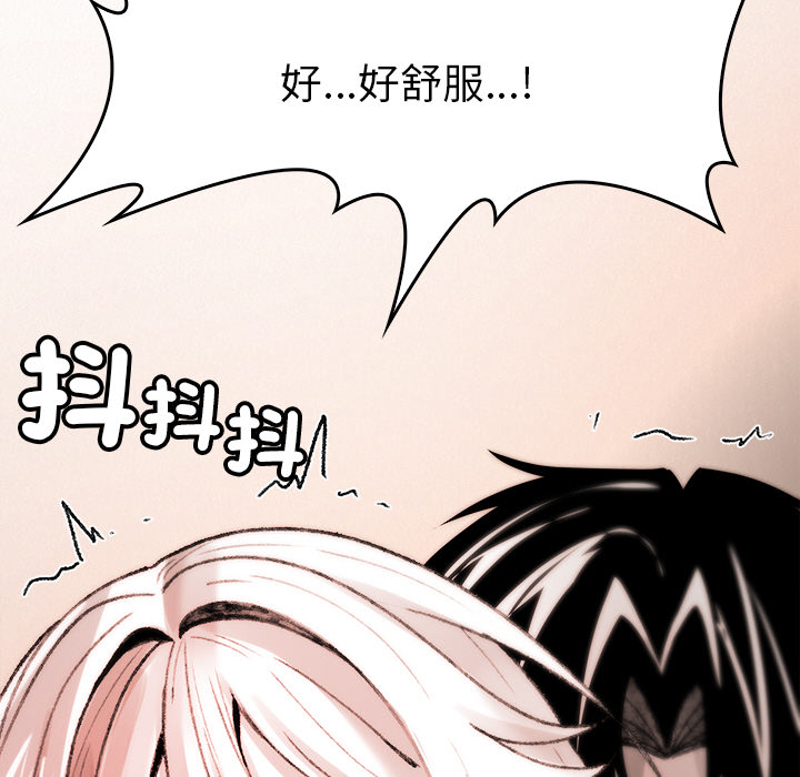 【Suhwa，GYU】我和叔叔互换灵魂！？10 - Page 32