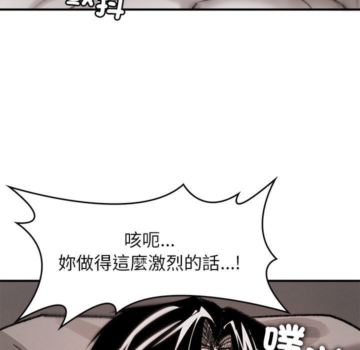 【Suhwa，GYU】我和叔叔互换灵魂！？10 - Page 56