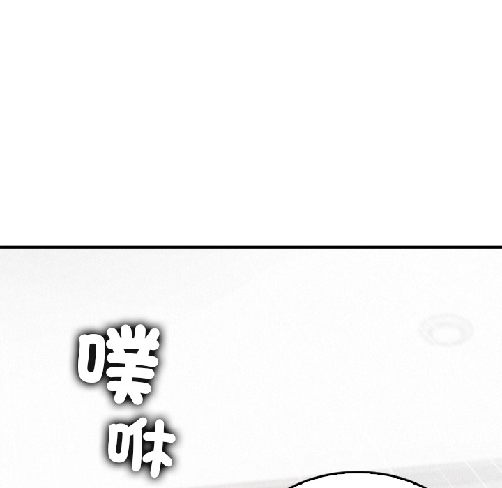 【Suhwa，GYU】我和叔叔互换灵魂！？10 - Page 61