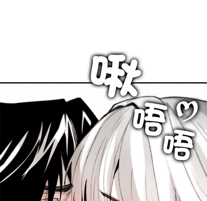 【Suhwa，GYU】我和叔叔互换灵魂！？10 - Page 87