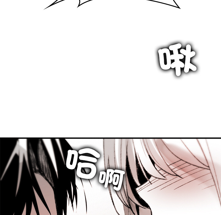 【Suhwa，GYU】我和叔叔互换灵魂！？10 - Page 89