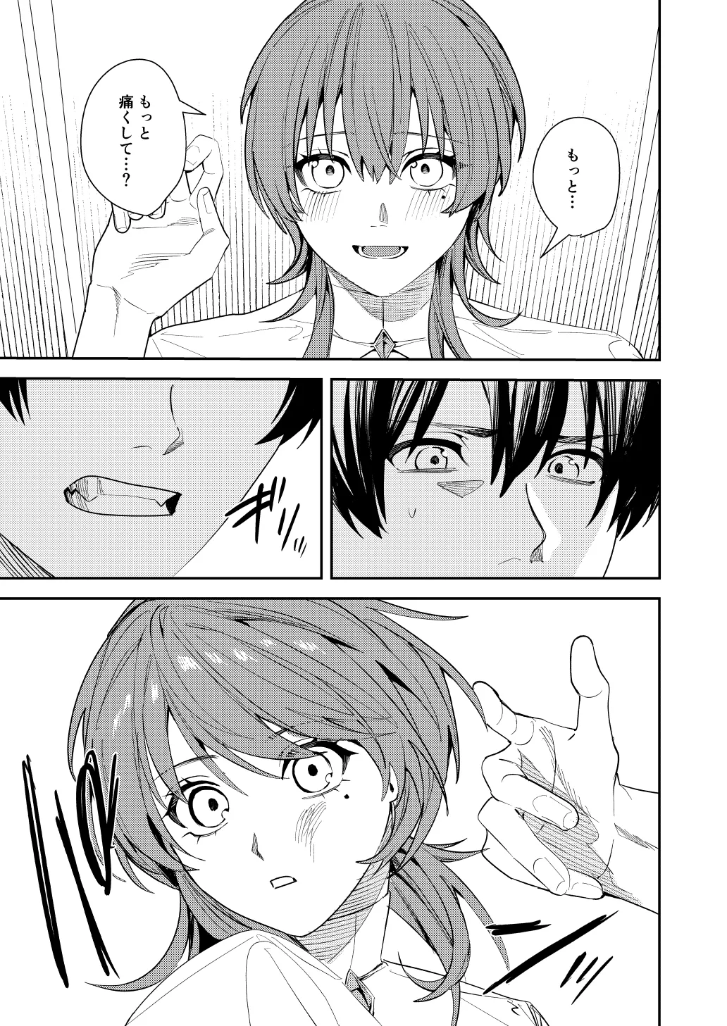 Akogare no Hito ni Idakaretakatta dake - Page 32