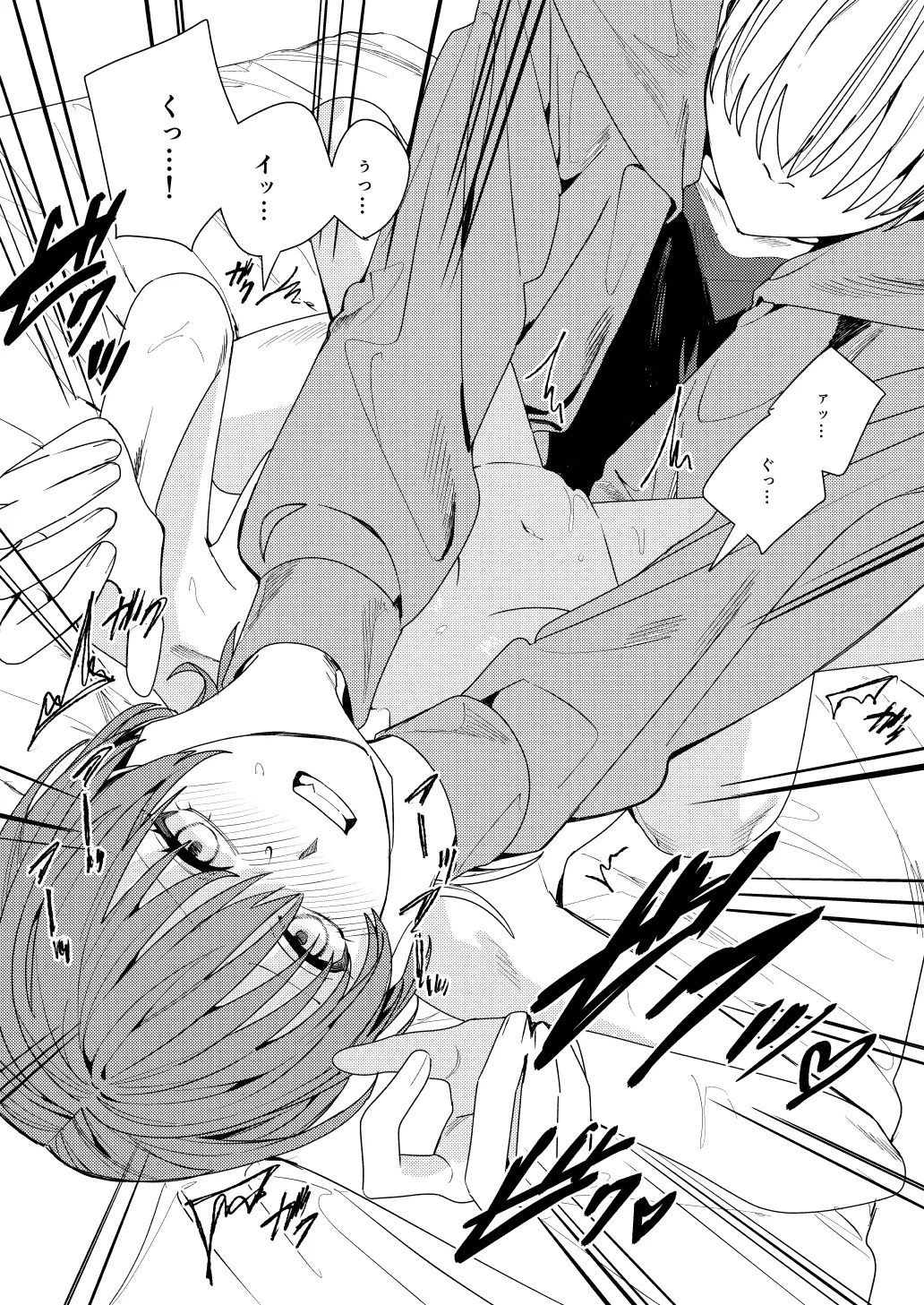 Akogare no Hito ni Idakaretakatta dake - Page 44