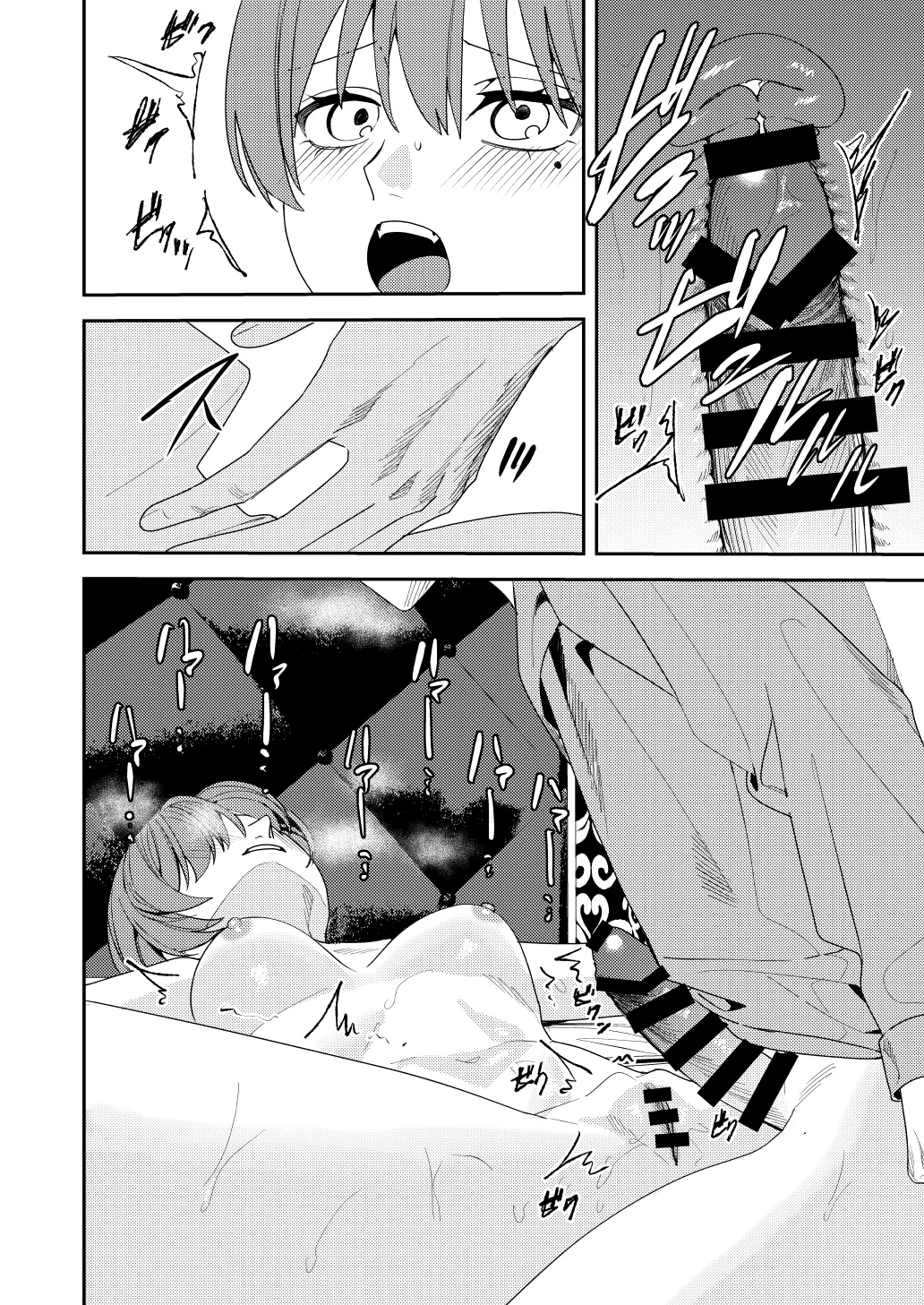 Akogare no Hito ni Idakaretakatta dake - Page 45