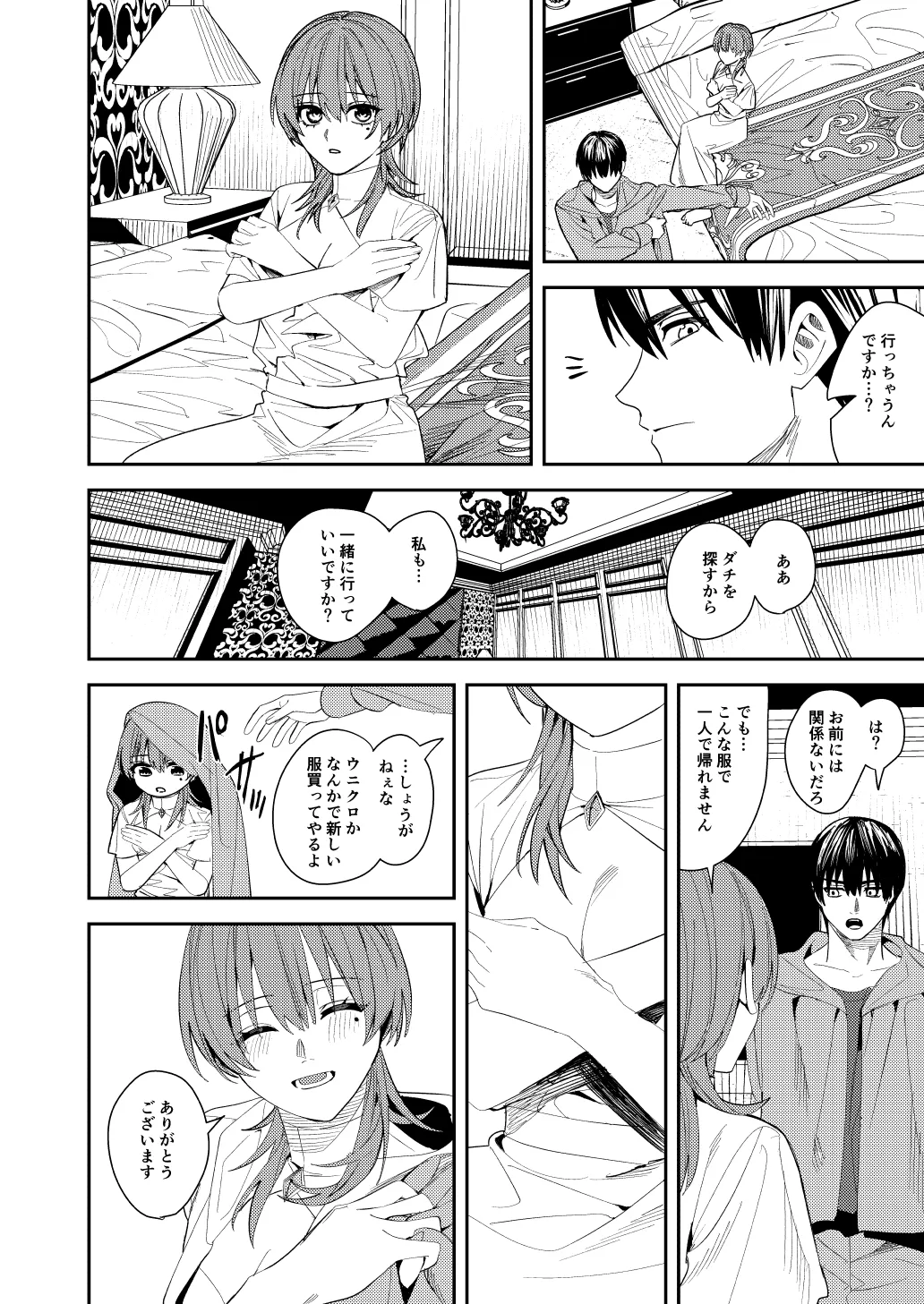 Akogare no Hito ni Idakaretakatta dake - Page 47