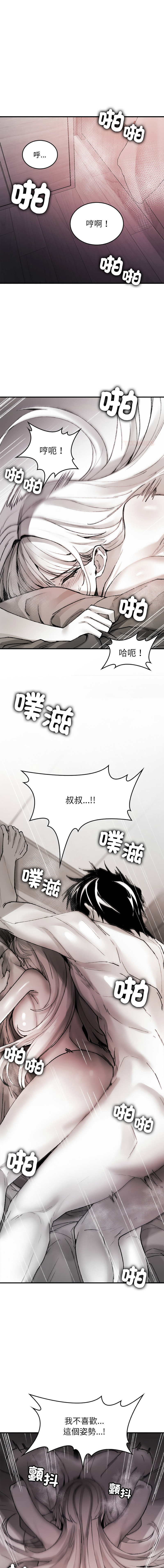 我和叔叔互换灵魂!? | 叔叔，我们来试试吧 | 我和叔叔互換靈魂!?  |  叔叔，我們來試試看吧！1-10 END - Page 170