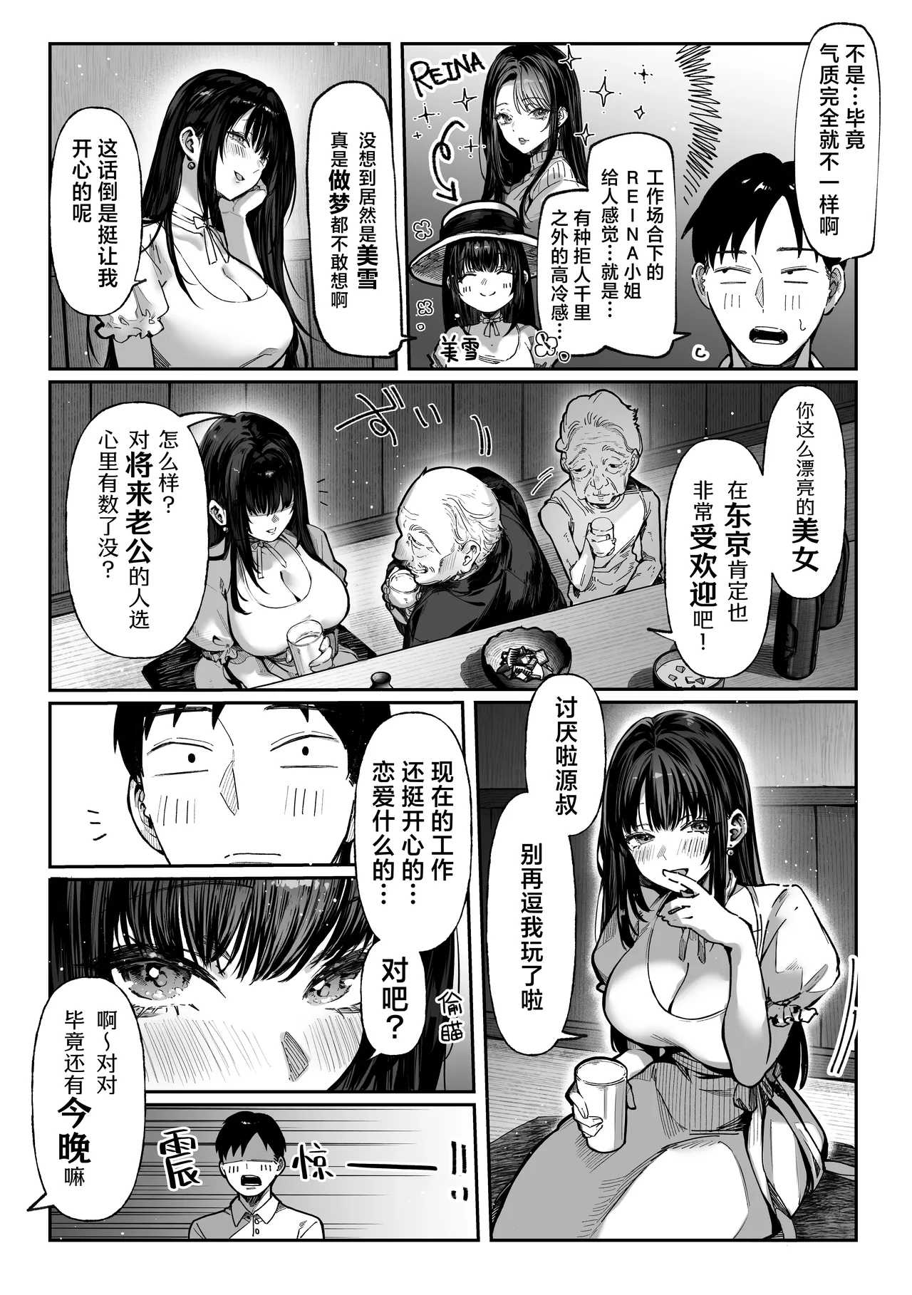 Hamegoto ~Shimai no Himitsu~ | 乡村性事~姐妹俩的秘密~ - Page 15
