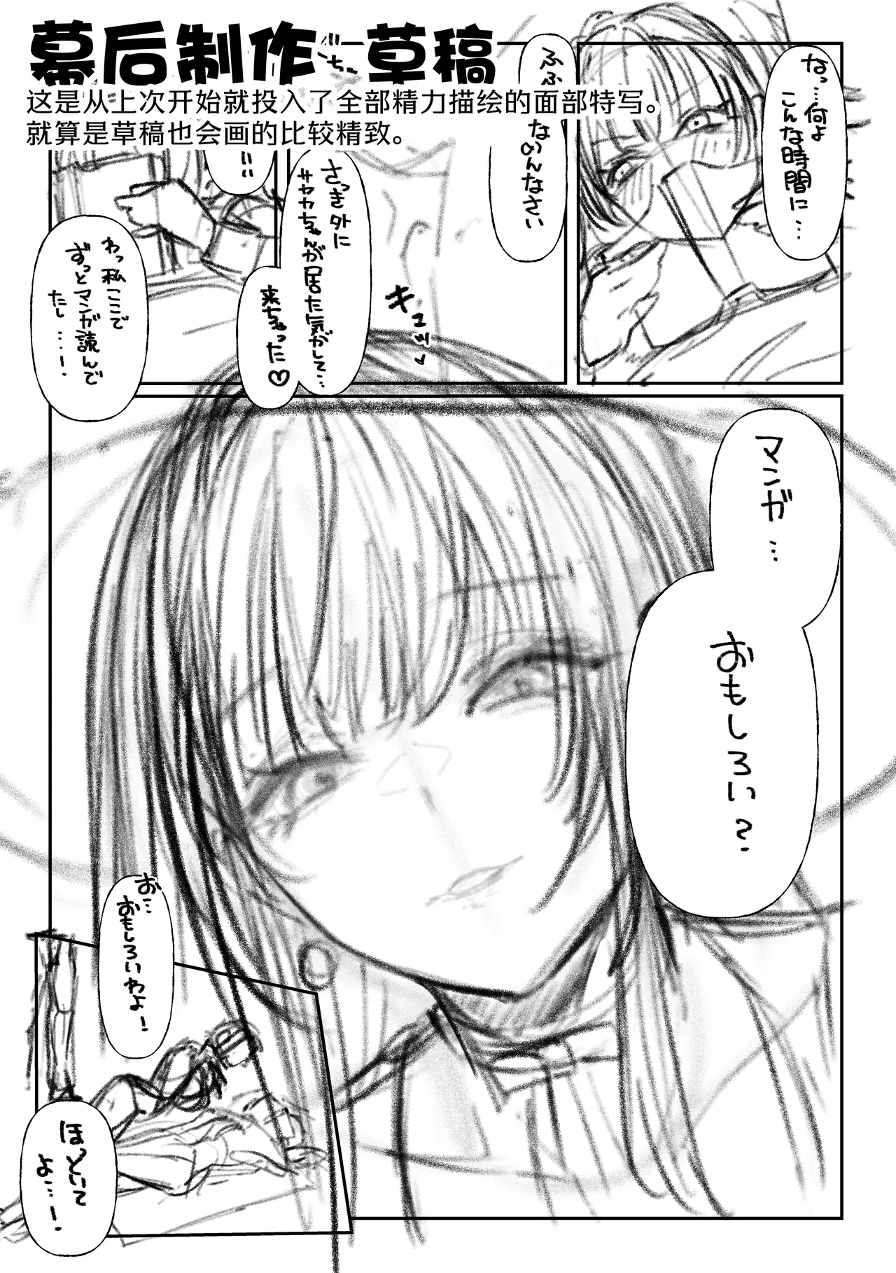 Hamegoto ~Shimai no Himitsu~ | 乡村性事~姐妹俩的秘密~ - Page 66