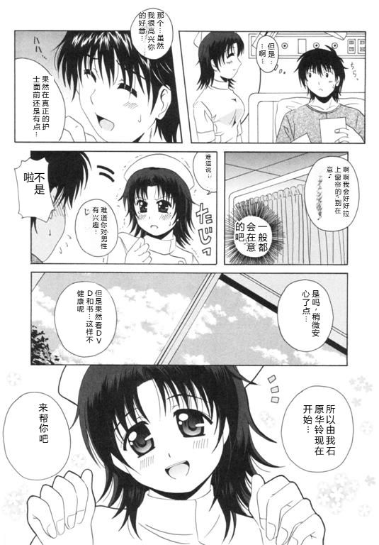 Seifuku Kissa - Uniform Fetish Cafe - Page 53