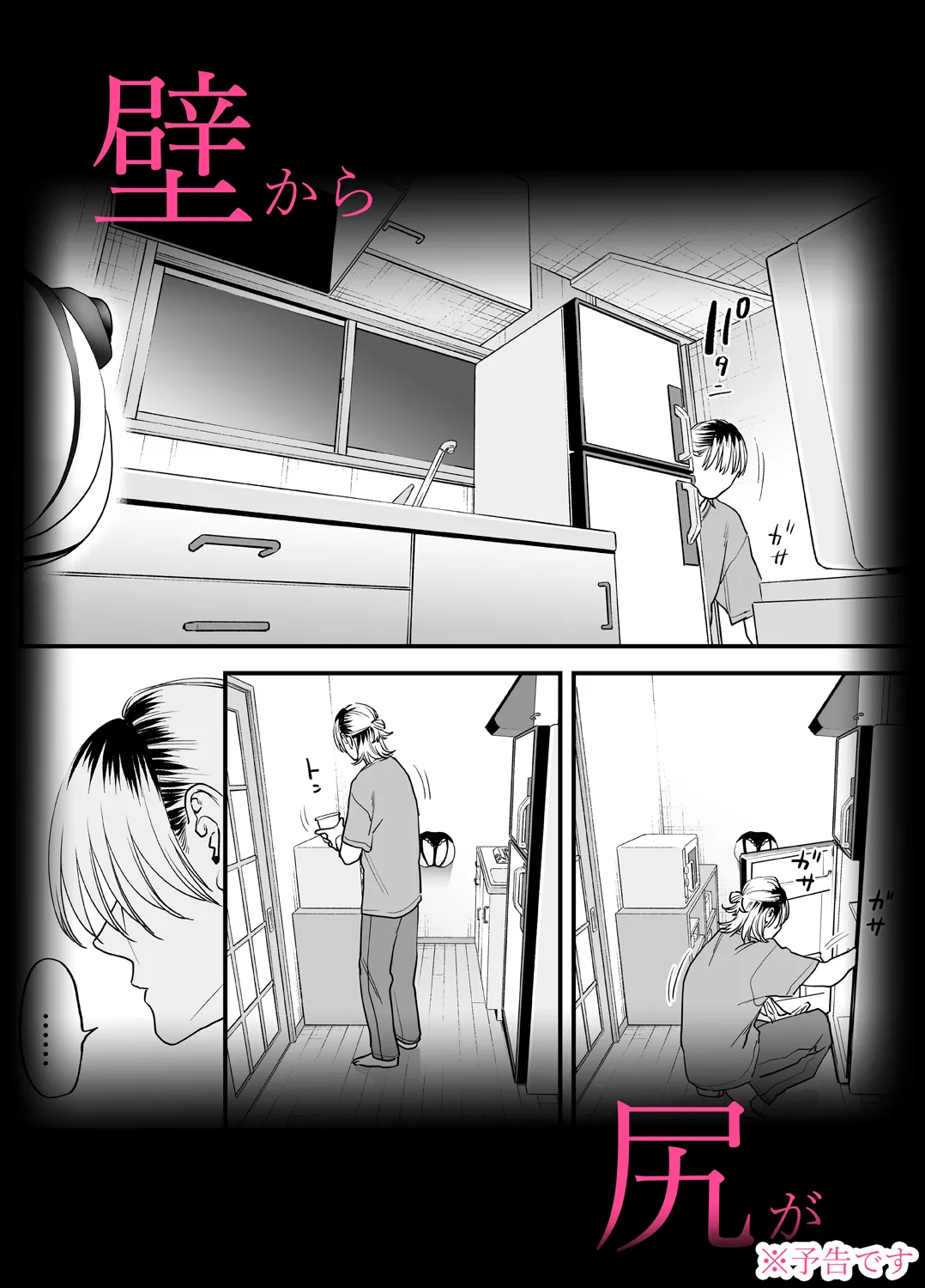 Koukan Ryuugakusei -Succubus-tachi to Oishii Boku- - Page 61