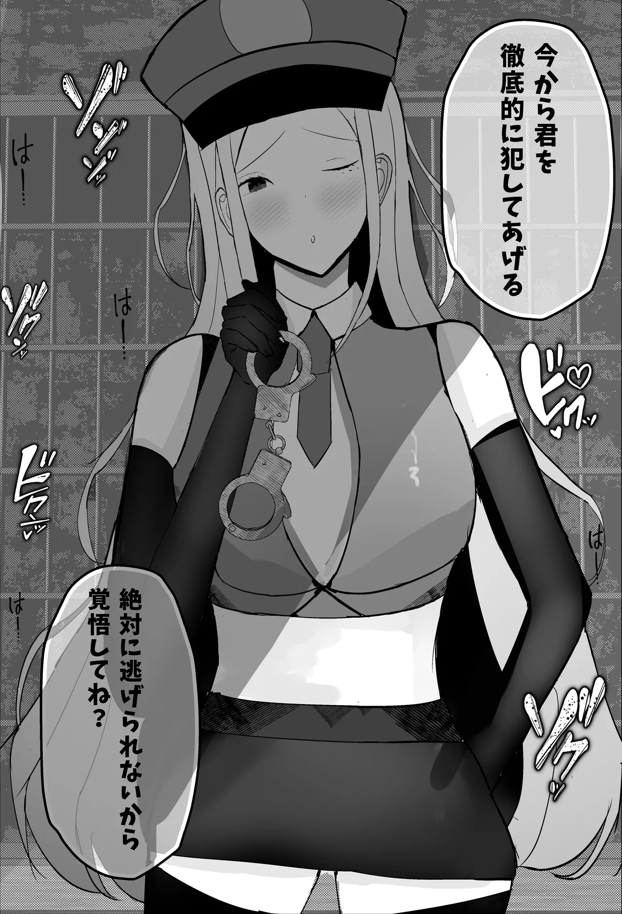 Otaku-kun, Gal ni Okasareru. - Page 14
