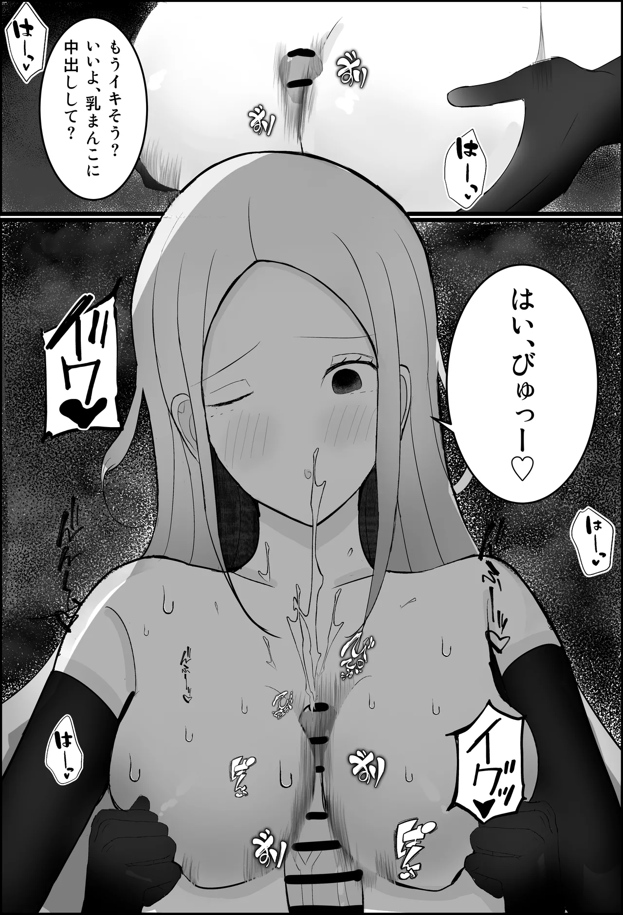 Otaku-kun, Gal ni Okasareru. - Page 24