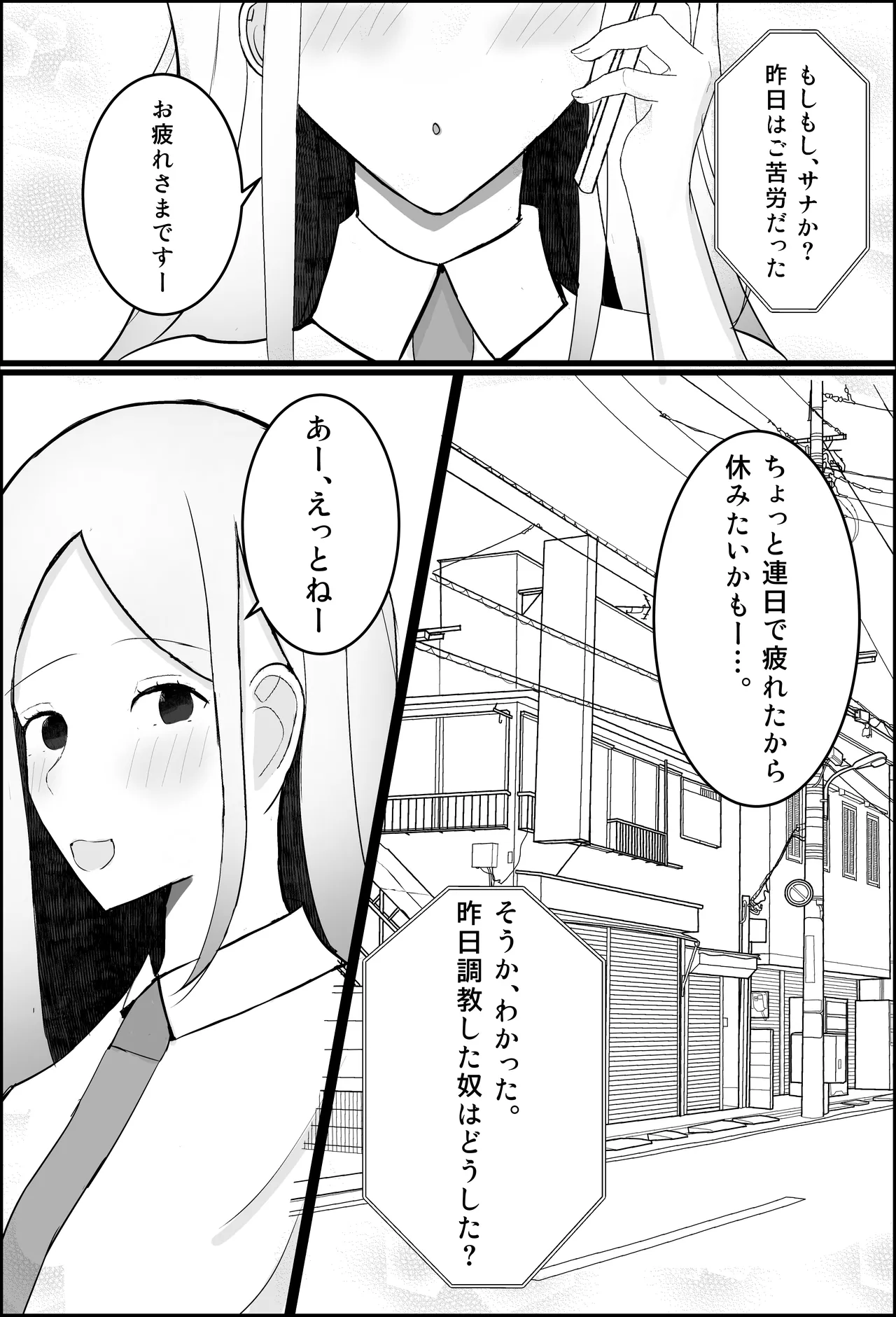 Otaku-kun, Gal ni Okasareru. - Page 32