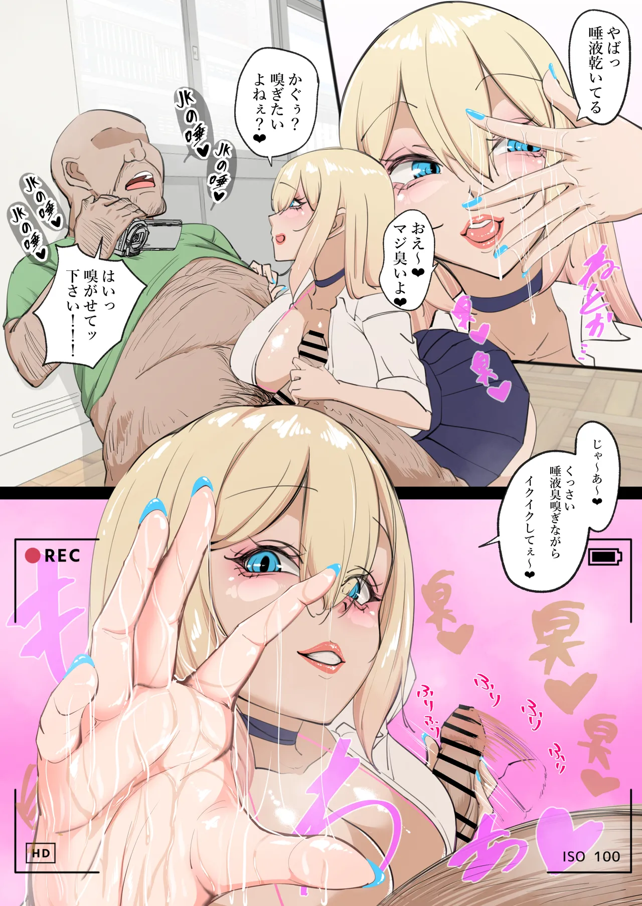 Kanezuki Gal Daeki de Kasegu - Page 20