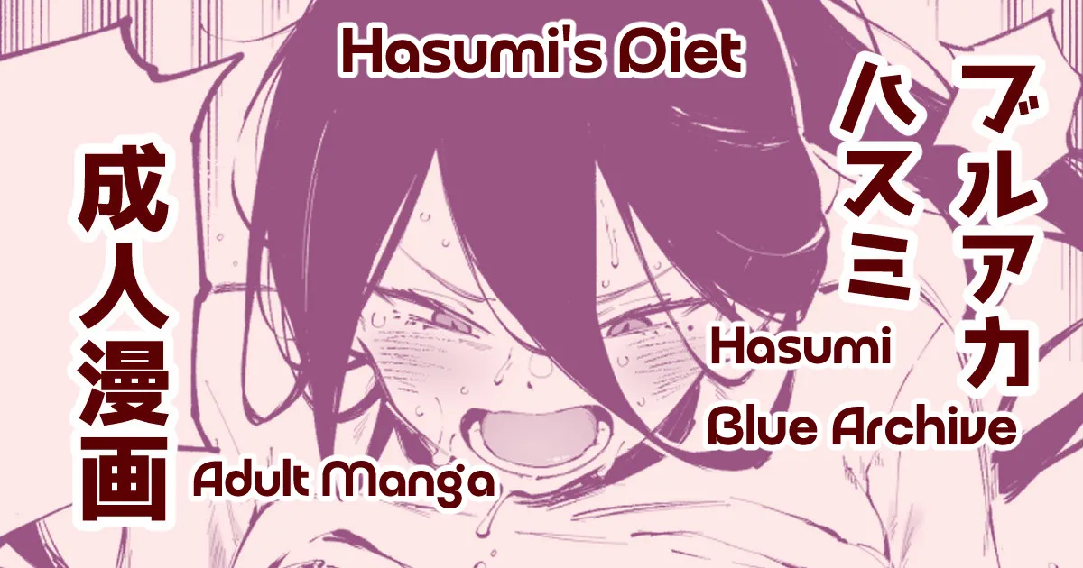 Diet Hasumi | Hasumi's Diet - Page 1