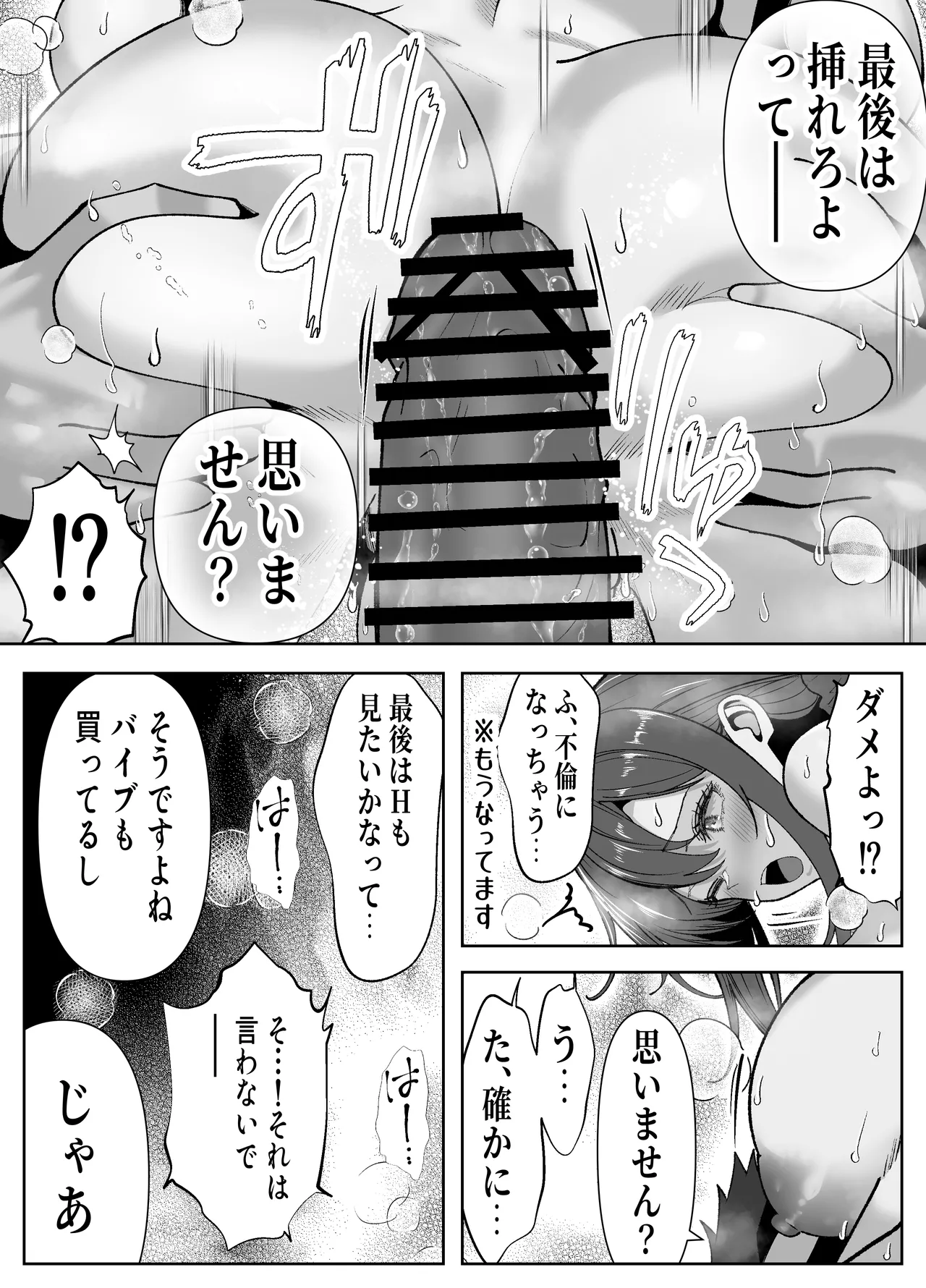 Ore no Chikubi Suki na Tonari no Hitozuma - Page 19
