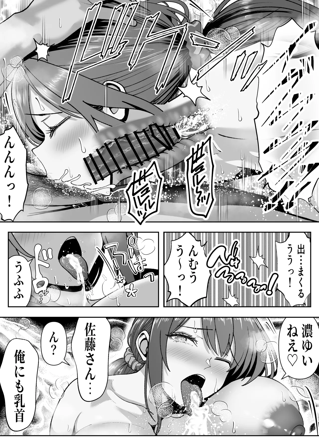 Ore no Chikubi Suki na Tonari no Hitozuma - Page 33