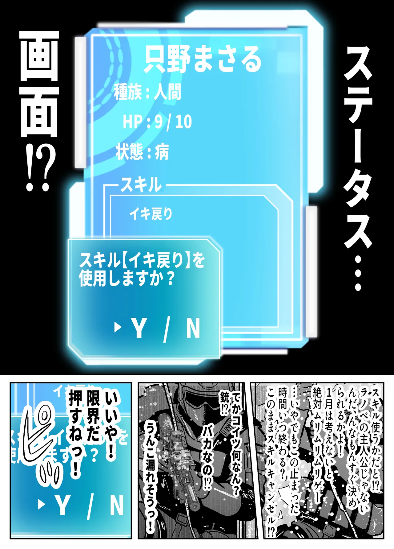 Re: Iki Modori ~Ike ba Modoreru Time Leap de Yaritai Houdai~ - Page 14