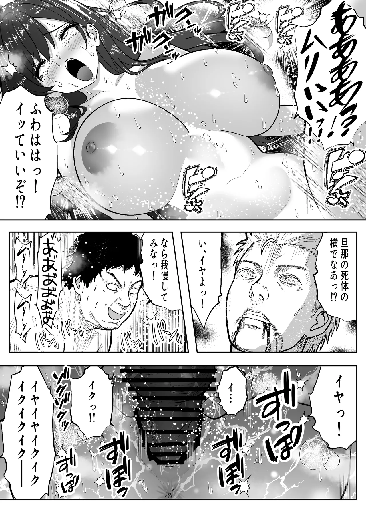 Re: Iki Modori ~Ike ba Modoreru Time Leap de Yaritai Houdai~ - Page 20