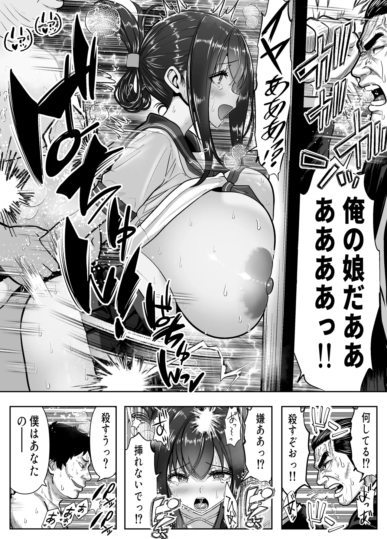 Re: Iki Modori ~Ike ba Modoreru Time Leap de Yaritai Houdai~ - Page 45