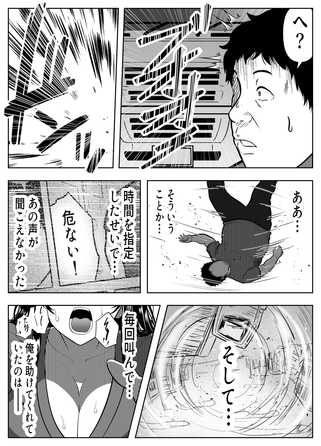Re: Iki Modori ~Ike ba Modoreru Time Leap de Yaritai Houdai~ - Page 56