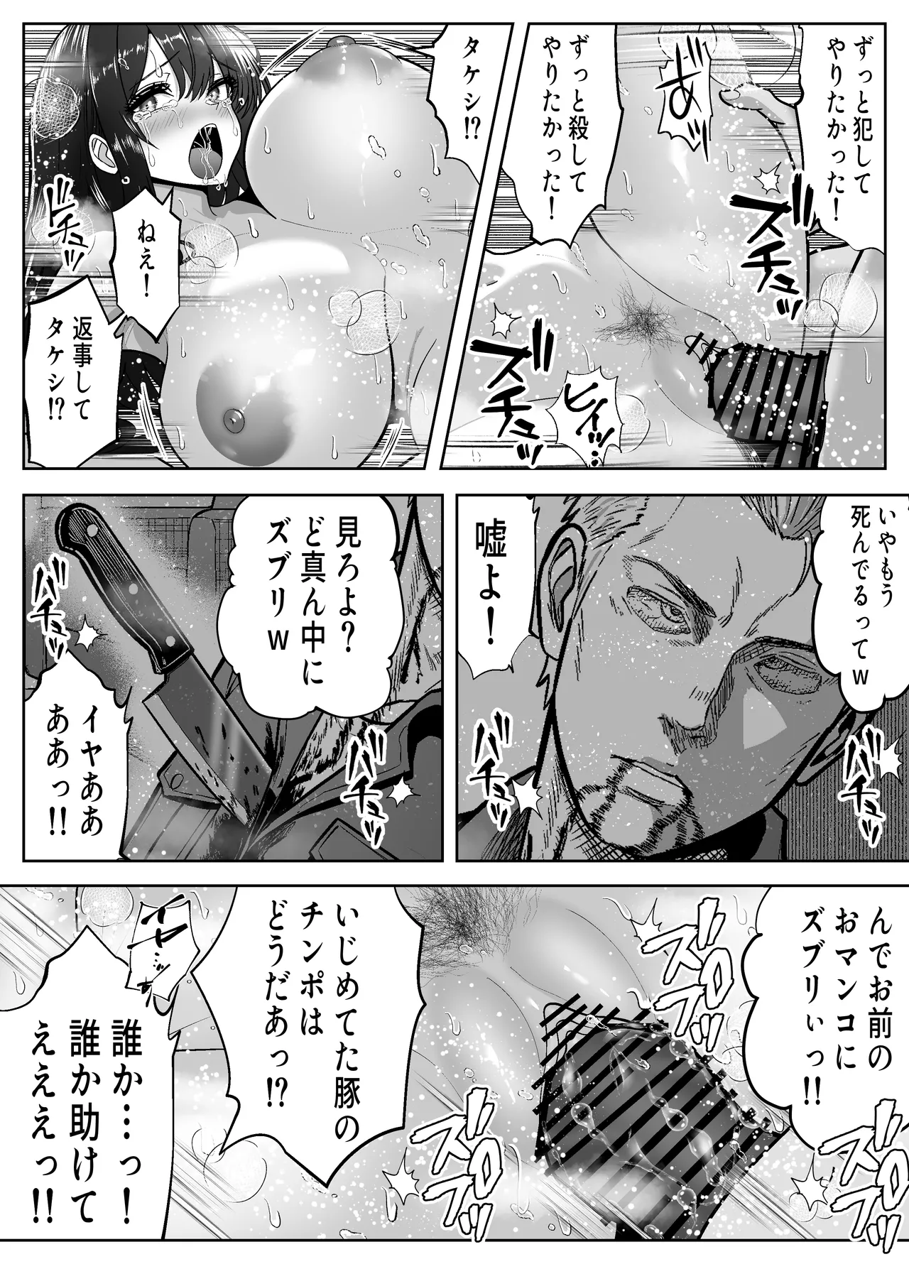 Re: Iki Modori ~Ike ba Modoreru Time Leap de Yaritai Houdai~ - Page 9