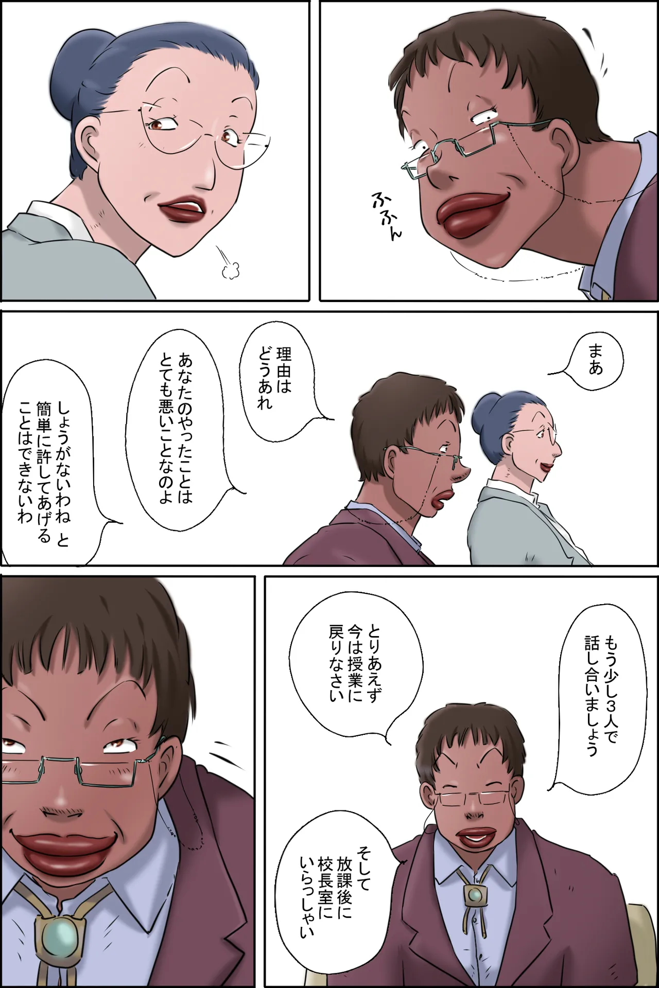 Morishita-kun Kousei Satsueikai in Kouchou Shitsu - Page 11