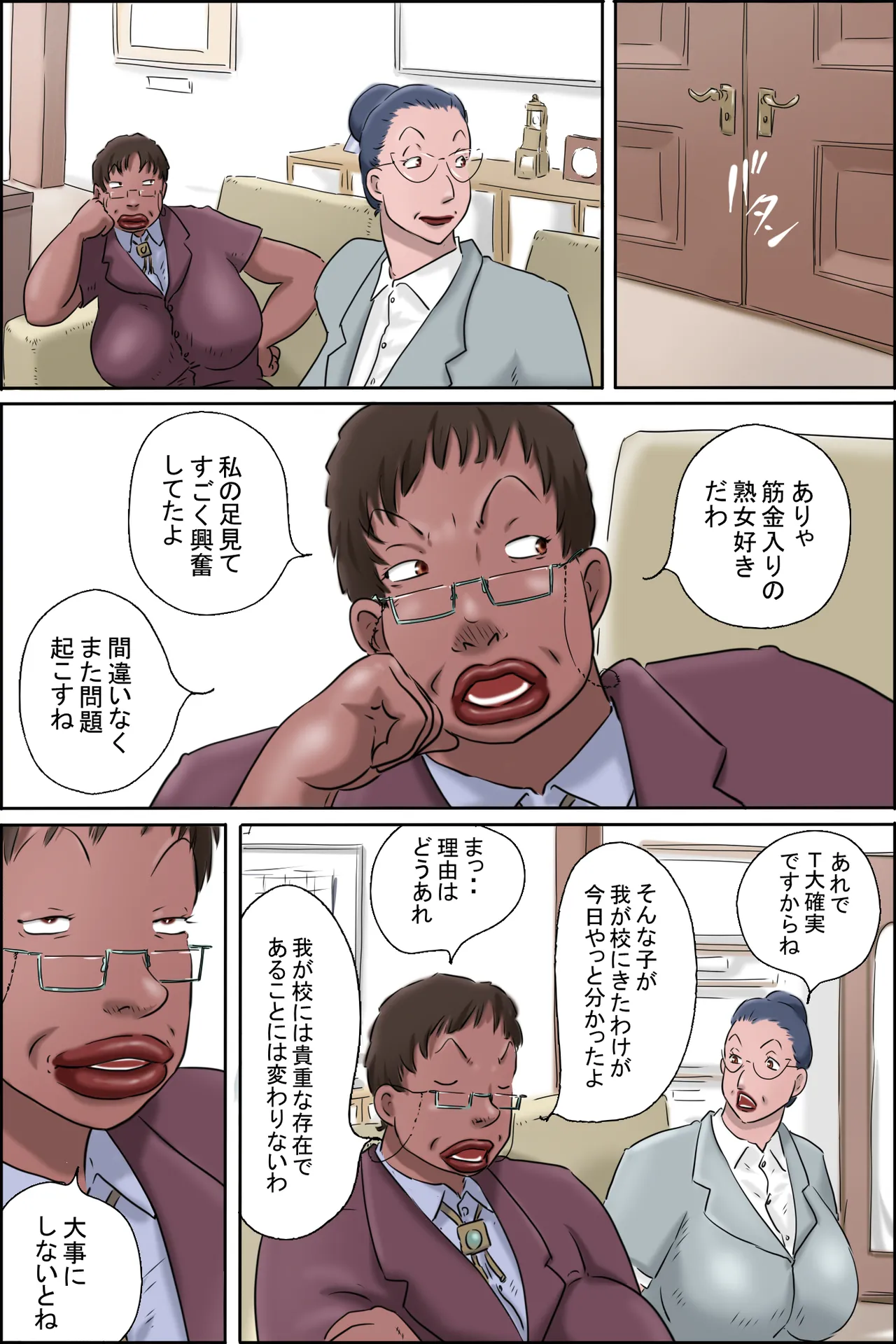 Morishita-kun Kousei Satsueikai in Kouchou Shitsu - Page 13