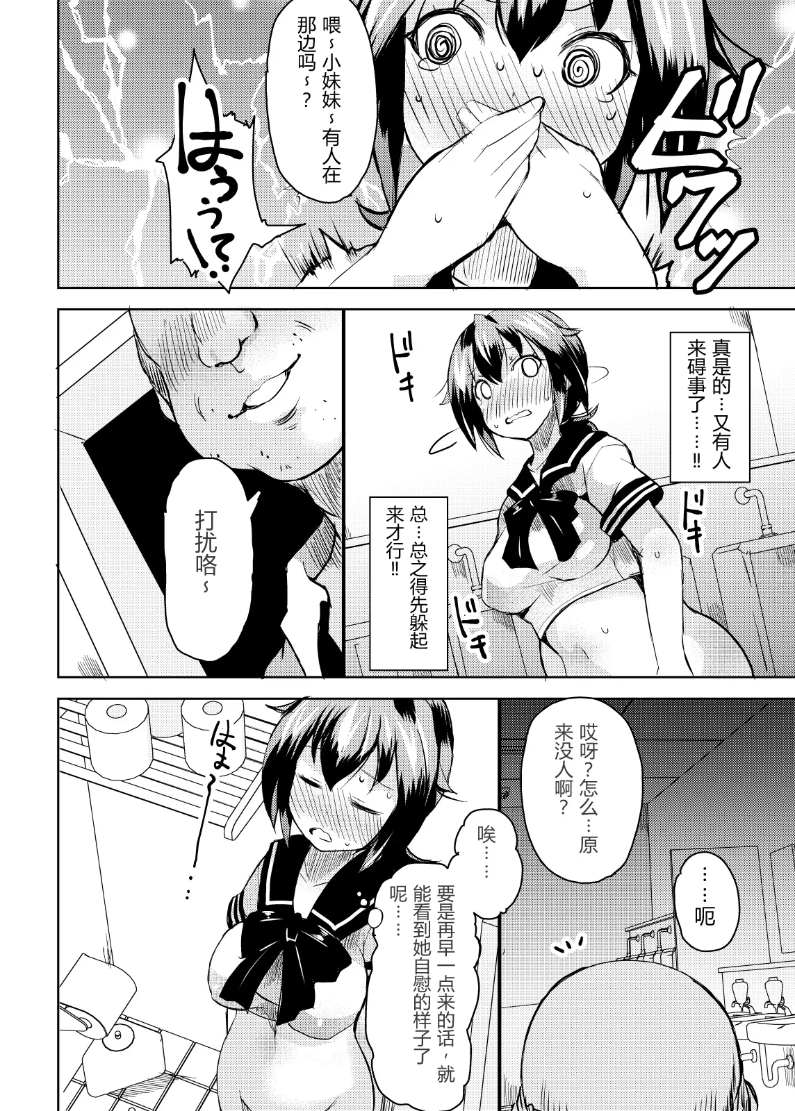 Roshutsu Choukyou Irai 2|露出調教依頼 2 - Page 22
