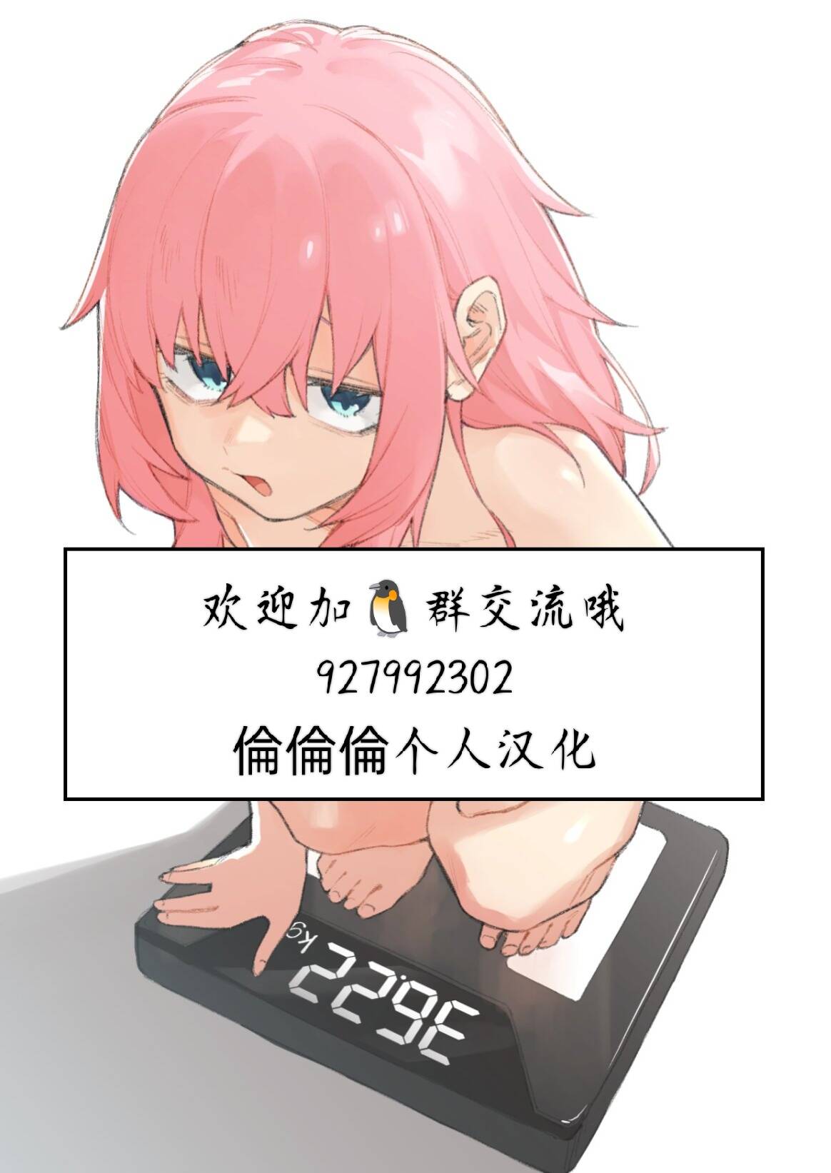 Roshutsu Choukyou Irai 2|露出調教依頼 2 - Page 28