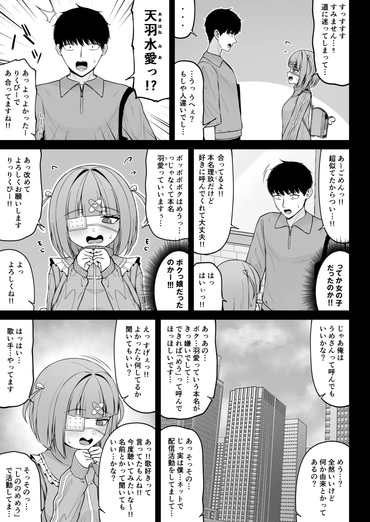 Jiraikei, Ai Mashimashi 3 - Page 25