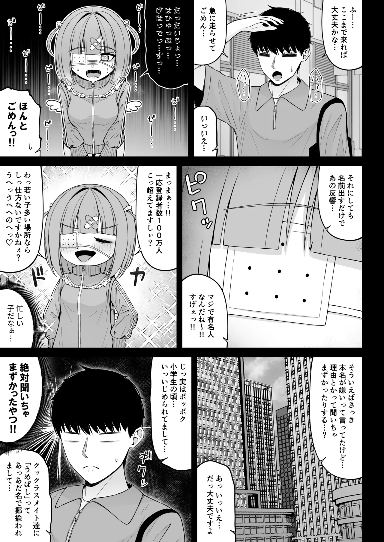 Jiraikei, Ai Mashimashi 3 - Page 27
