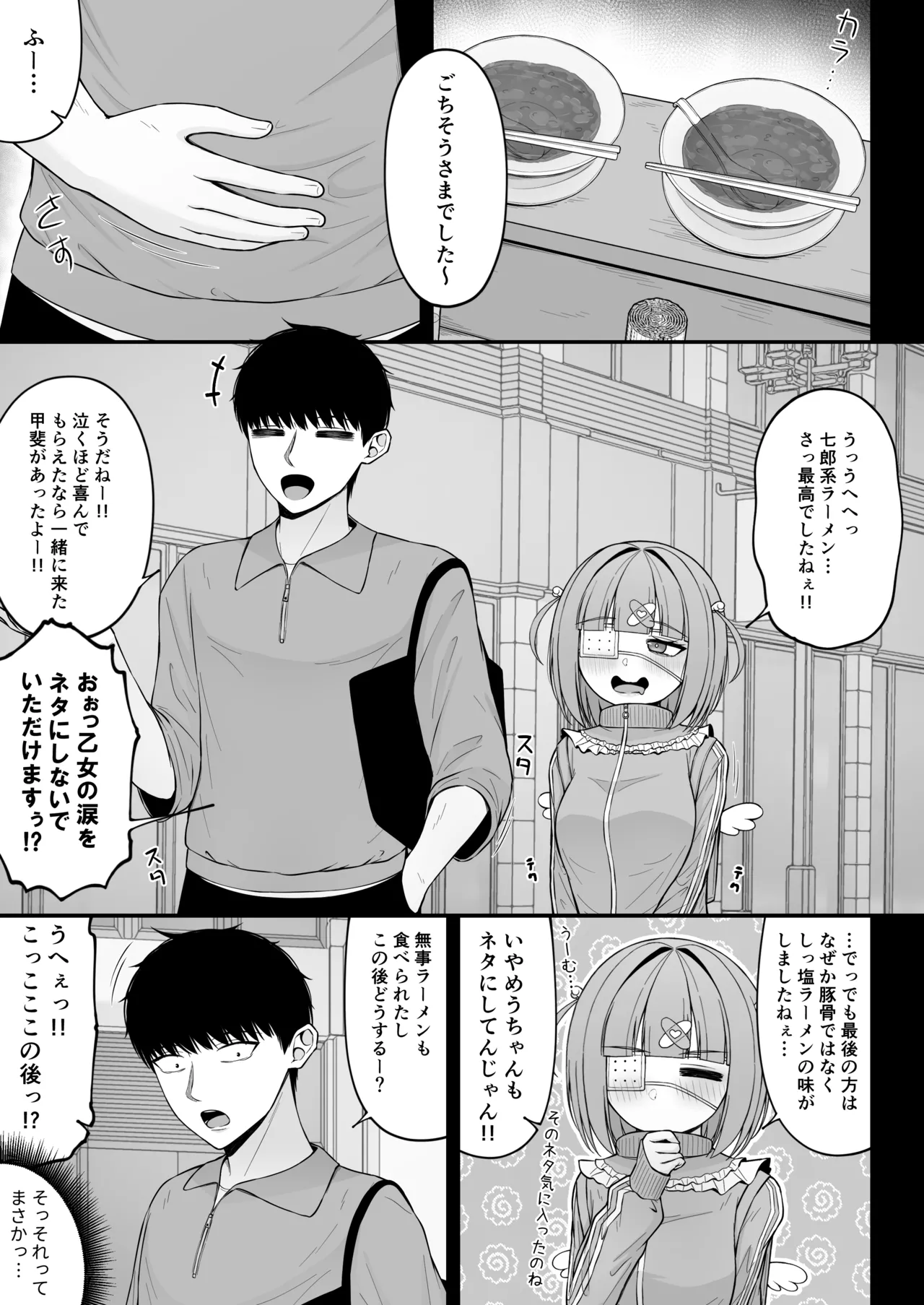 Jiraikei, Ai Mashimashi 3 - Page 35