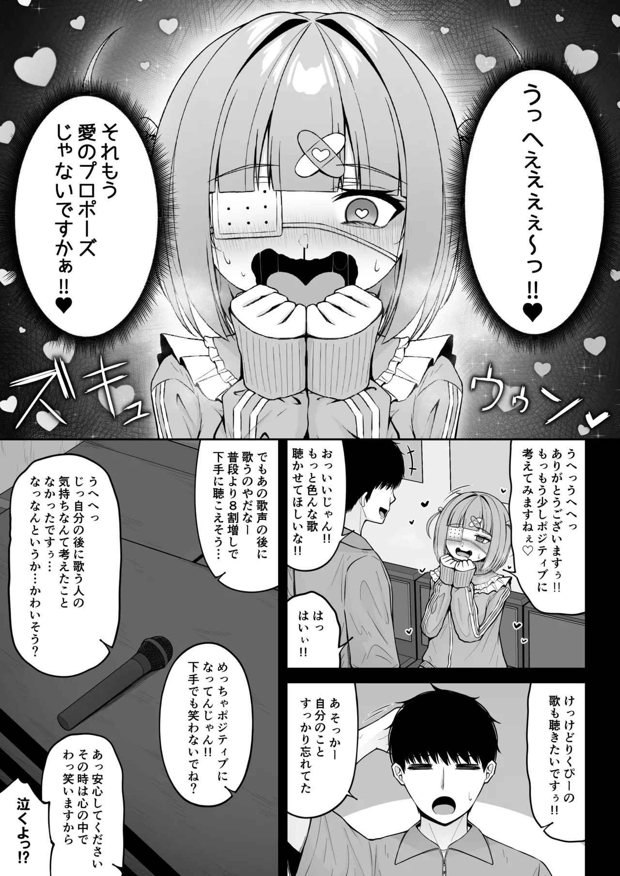 Jiraikei, Ai Mashimashi 3 - Page 43