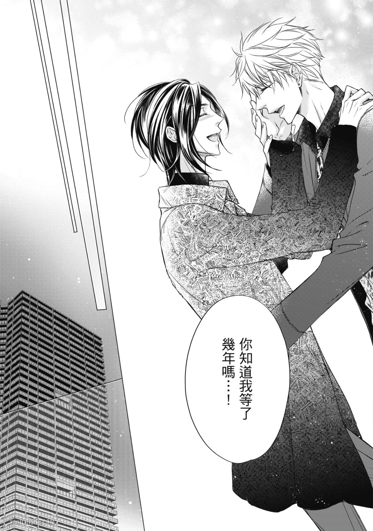 Eien Shika Hoshikunai︱只想要永远 - Page 163