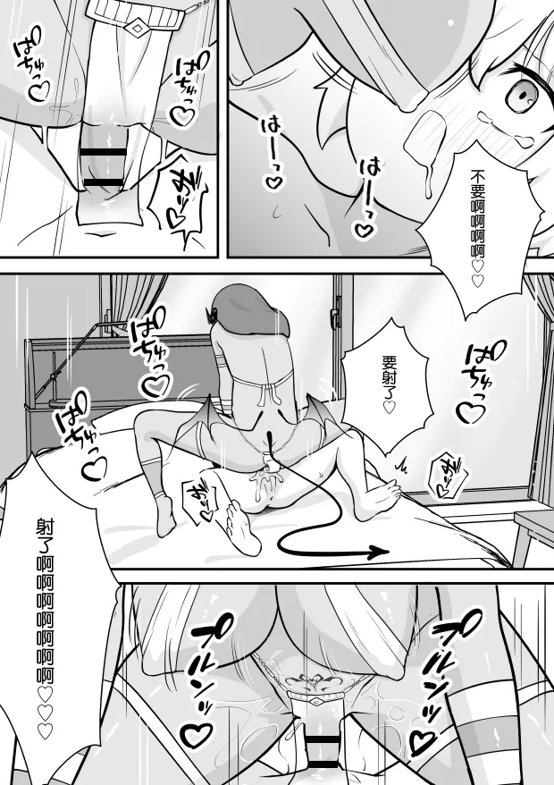 Lamp no Succubus ni Shiborareru | 被神燈裡的魅魔榨乾的故事 - Page 17