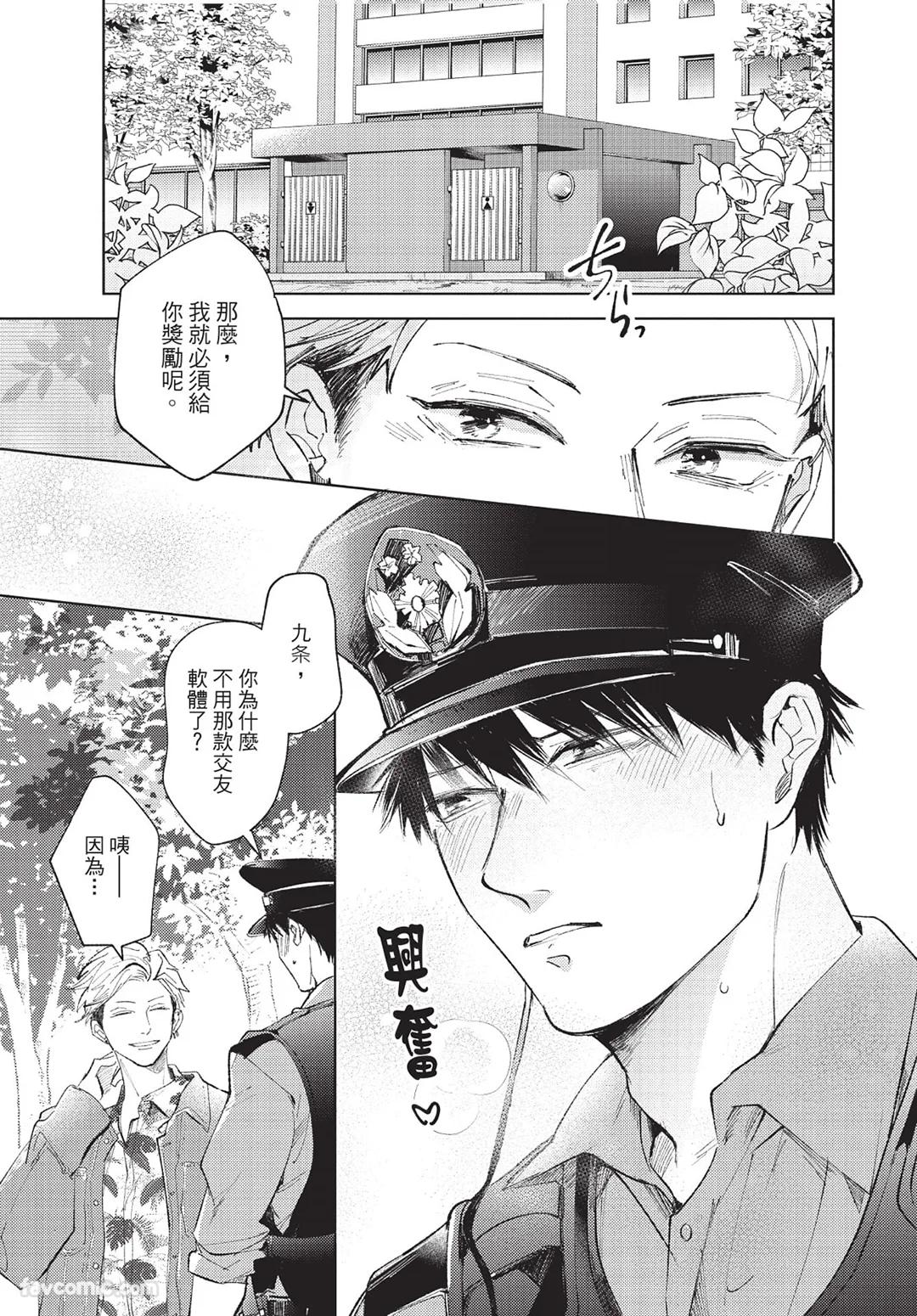 Onenight True Stand ︱-ONE-NIGHT TRUE STAND－一夜真情 - Page 138