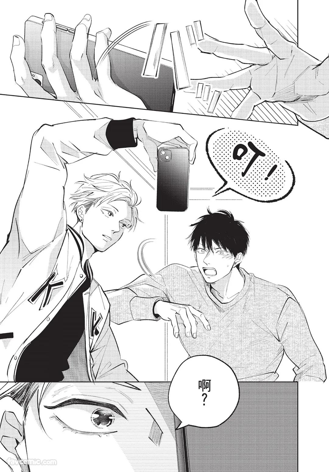 Onenight True Stand ︱-ONE-NIGHT TRUE STAND－一夜真情 - Page 152