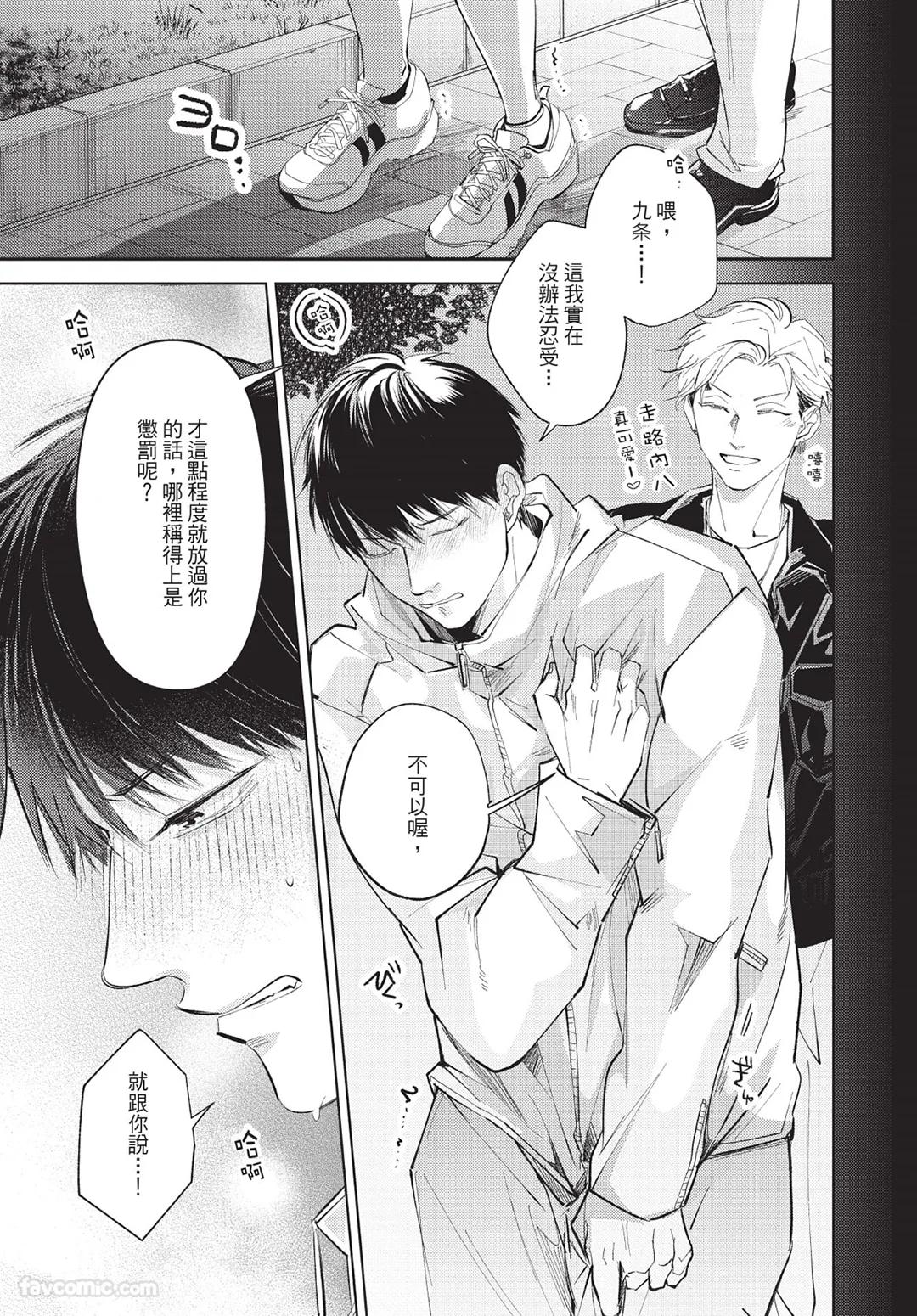Onenight True Stand ︱-ONE-NIGHT TRUE STAND－一夜真情 - Page 158