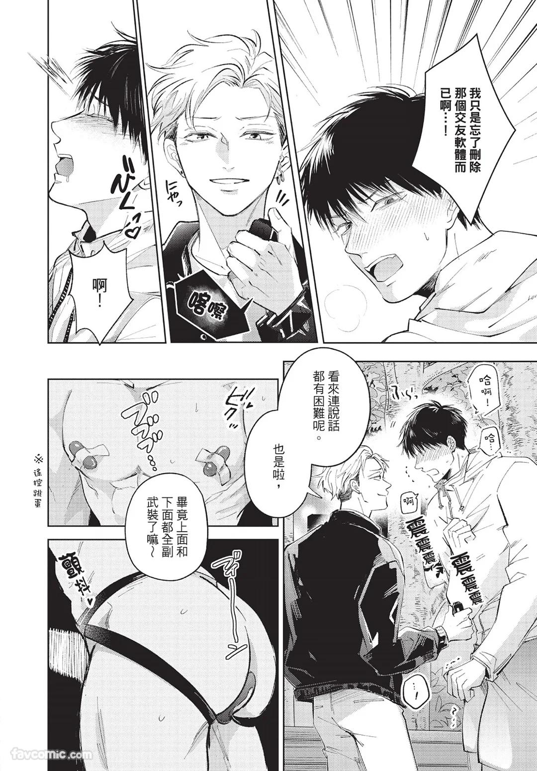 Onenight True Stand ︱-ONE-NIGHT TRUE STAND－一夜真情 - Page 159