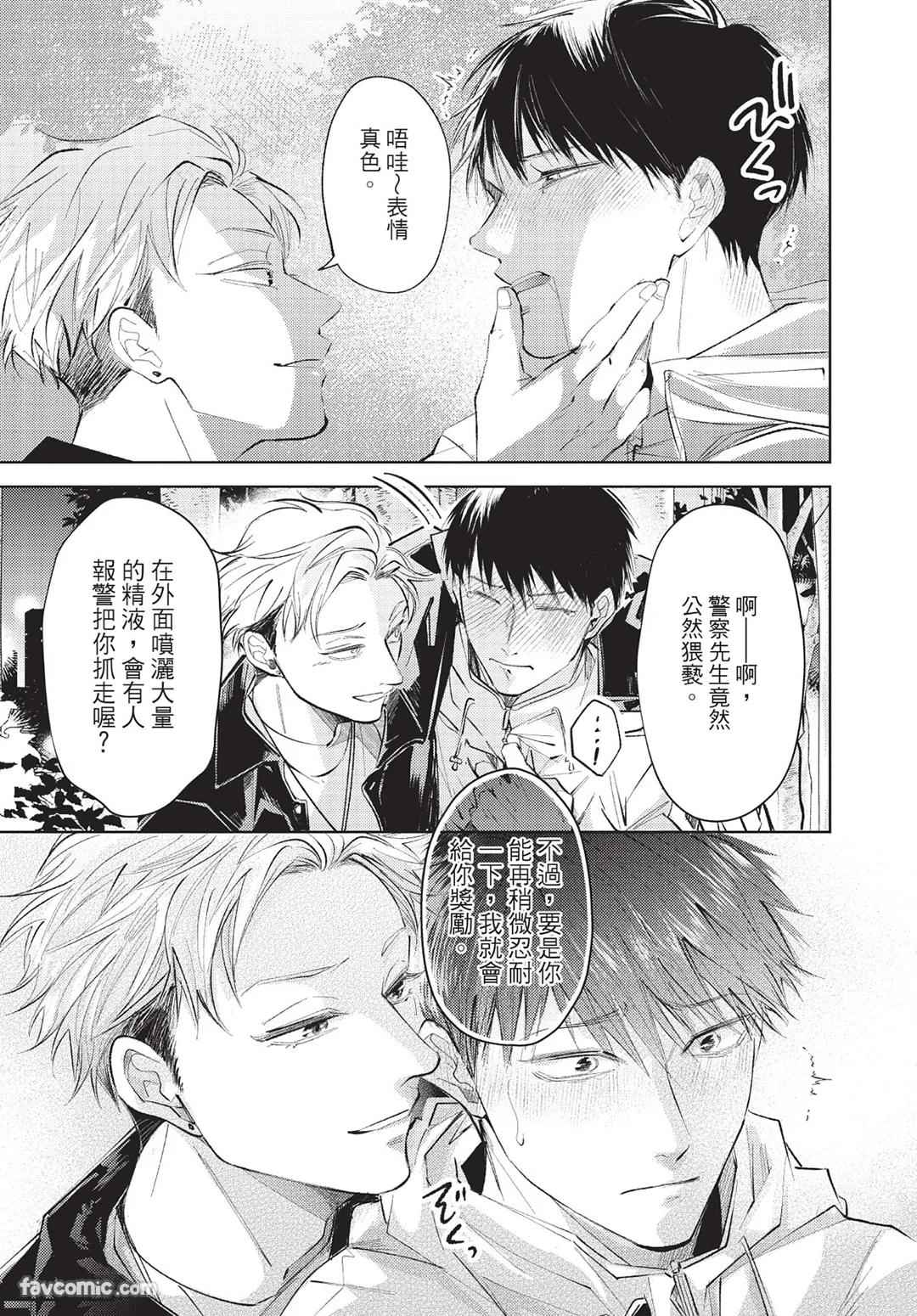 Onenight True Stand ︱-ONE-NIGHT TRUE STAND－一夜真情 - Page 160